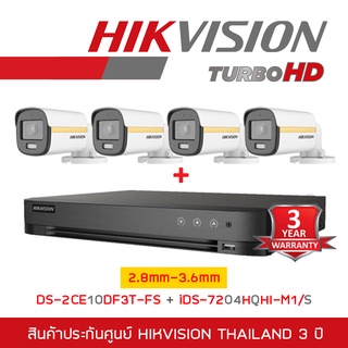 HIKVISION ชุดกล้องวงจรปิด 2MP 4CH iDS-7204HQHI-M1/S + DS-2CE10DF3T-FS (เลือกเลนส์ได้) x4