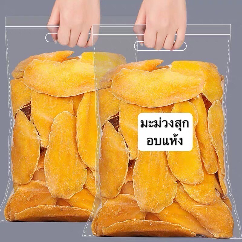 มะม่วงสุกอบแห้ง พร้อมทาน ไม่ใส่น้ำตาล รสชาติ หอม หวานรสมะม่วงธรรมชาติ ขนาด 250 กรัม/ถุง