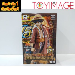 MONKEY.D.LUFFY ANIMATIUN 15th ANNIVERSARY DXF ลูฟี่ 15ปี