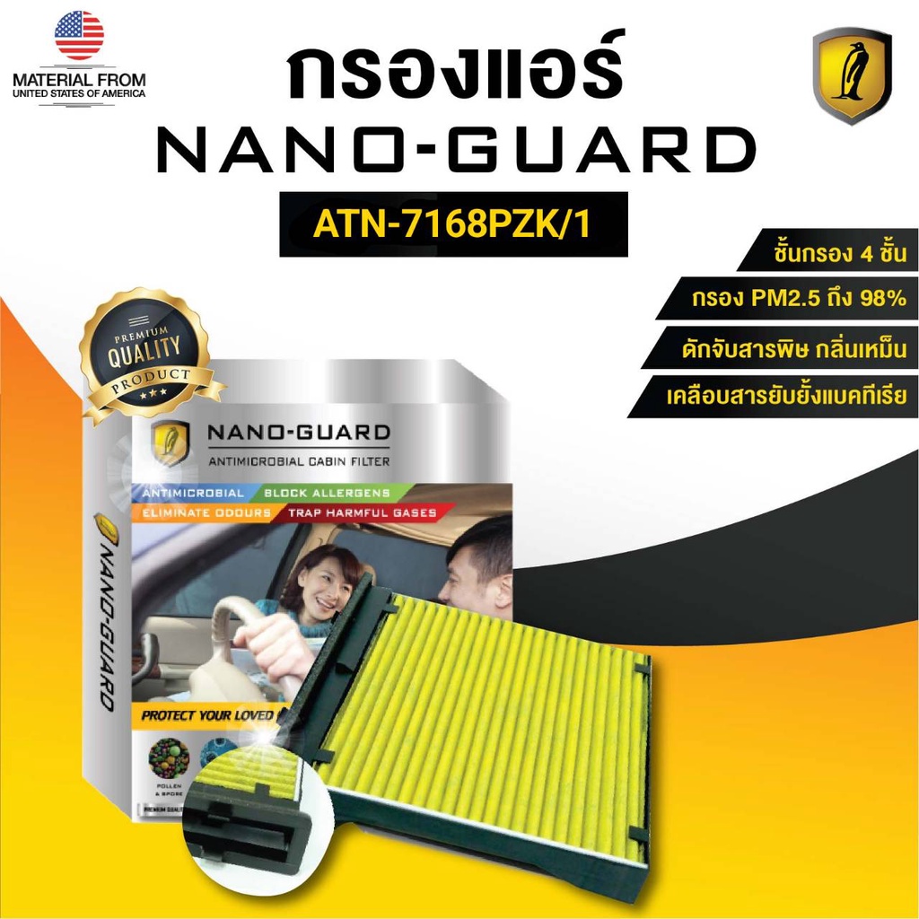 กรองแอร์ ARCTIC สำหรับ SUBARU XV (2011-2017) ATN-7186PZK/1 รุ่น Nano-Guard (ฆ่าเชื้อโรค+ดูดกลิ่นเหม็