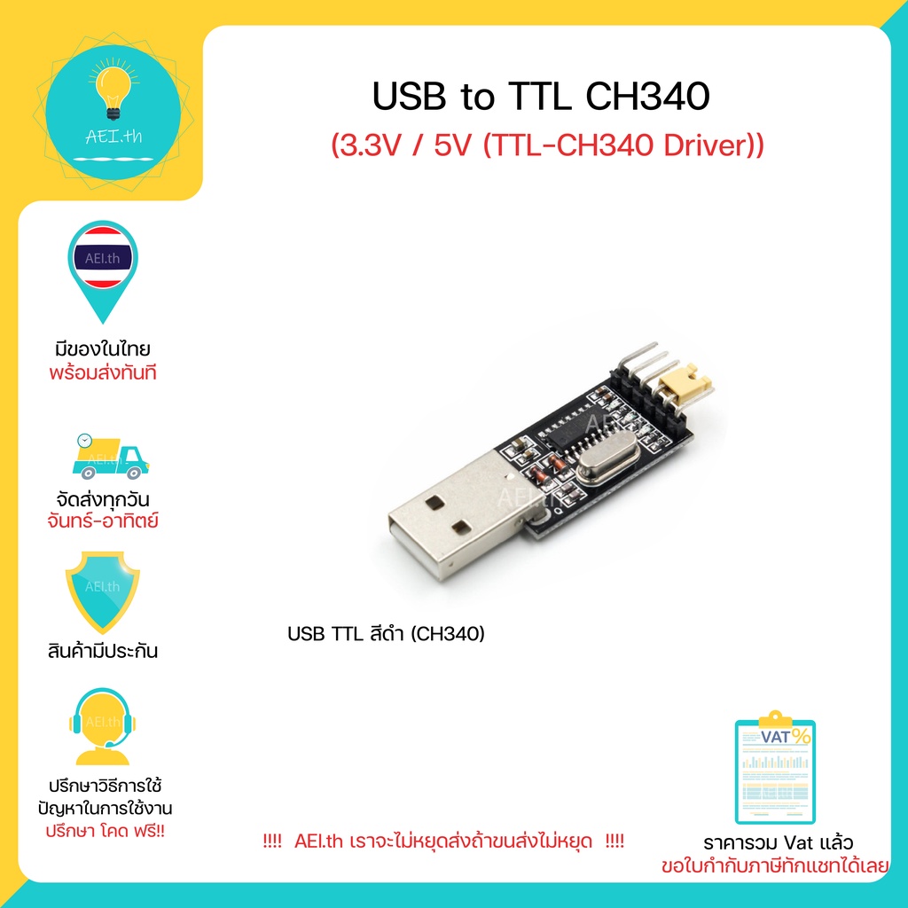CH340G USB to Serial TTL โมดูลโมดูลแปลง Usb To TTl Ch 340 (UART) 3.3V / 5V (TTL-CH340G) มีของในไทยพร้อมส่งทันที !!!!