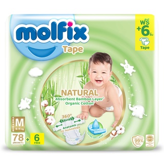 [Super Jumbo Pack] Molfix Natural Tape ผ้าอ้อมเด็ก โมลฟิกซ์ เนเชอรัล เทป