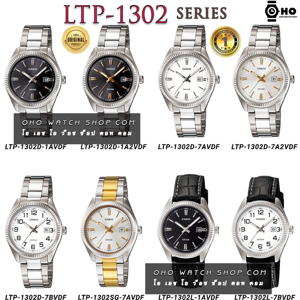 Casioแท้ศูนย์ LTP-1302SG-7A LTP-1302D-1A LTP-1302D-1A2 LTP-1302D-7A LTP-1302D-7A2 LTP-1302D-7B LTP-1