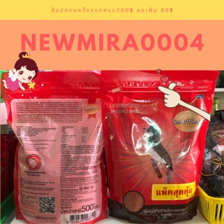 อาหารนกหัวจุกสมาร์ทฮาร์ท 500g