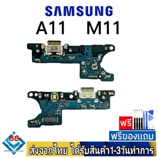 แพรตูดชาร์จ samsung A11(A115F) , M11(M115F) แพรชุดชาร์จ แพรก้นชาร์จ อะไหล่มือถือ แพรชาร์จ ก้นชาร์จ ตูดชาร์จ