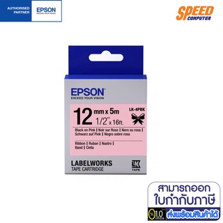 EPSON TAPE LABEL LK-4PBK 12MM BLACK ON PINK RIBBON  By Speedcom