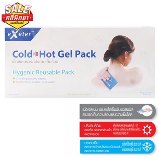 EXETER Cold hot gel pack เจลประคบเย็นร้อน แผ่นประคบร้อนเย็น ขนาด 26.0 X 11.2 cm. 1ชิ้น