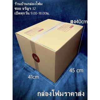 กล่องไปรษณีย์เบอร์ H ( 10ใบ 246บาท)
