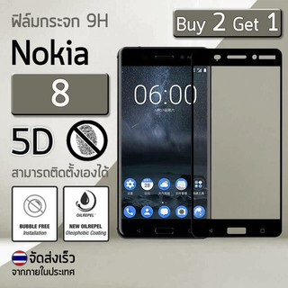 ซื้อ 2 ฟรี 1 - ฟิล์มกระจก Nokia 8 สีดำ ฟิล์มกันรอย กระจกนิรภัย แบบสูญญากาศ ฟิล์มเต็มจอ Premium 5D Curved Tempered Glass