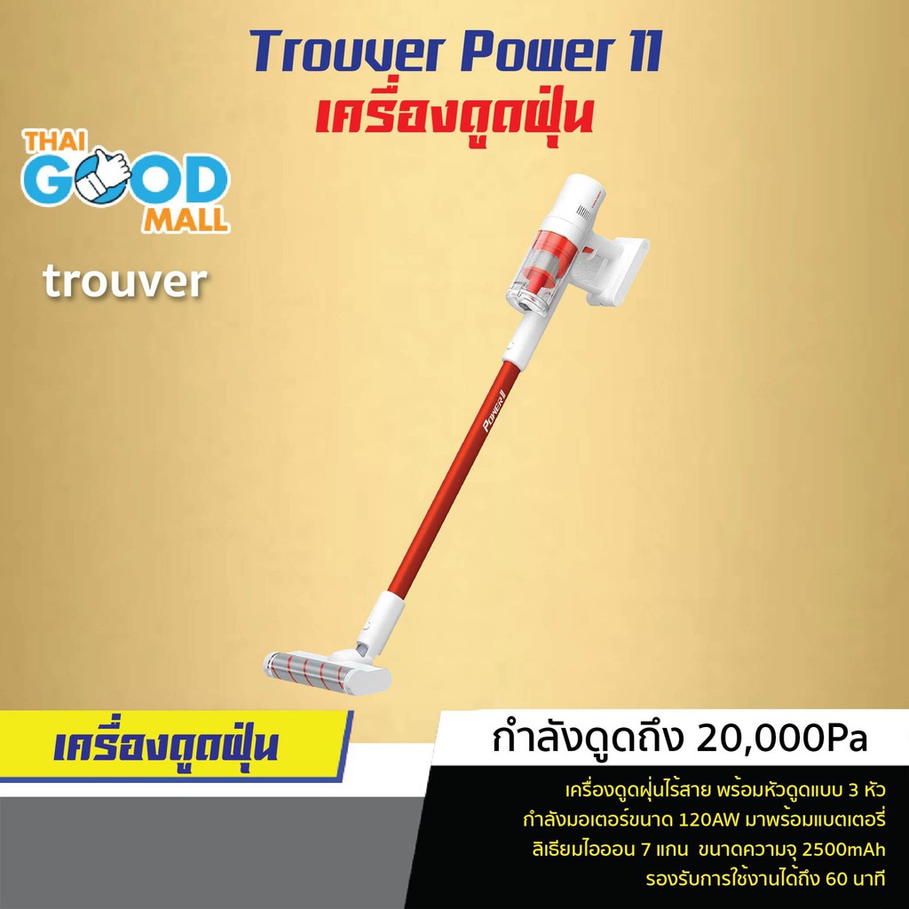 Xiaomi Deerma VC01 Wireless Vacuum Cleaner เครื่องดูดฝุ่นไร้สาย มีแบตใน