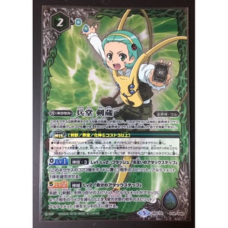 [BSC32-014]Hyodou Kenzo Battle Spirits Dream Booster Sokaishin Uru Nexus Green