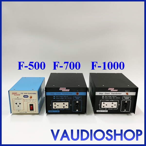 เครื่องแปลงไฟ 220V เป็น 110V SIAMNEON F-500, F-700, F-1000 หม้อแปลง 110V สยามนีออน F500 F700 F1000