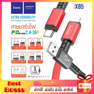 HOCO รุ่น X85 สายชาร์จ CABLE USB ชาร์จเร็ว PD20-60w / 2.4A-3A Max สายชาร์จราคาประหยัด สายหนามาก ชาร์จเร็ว