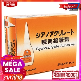 อีเอฟเอส กาวร้อนใหญ่ 20 กรัม แพ็ค 50 ขวดEFS Supper Glue 20 G 50Pcs/Pack