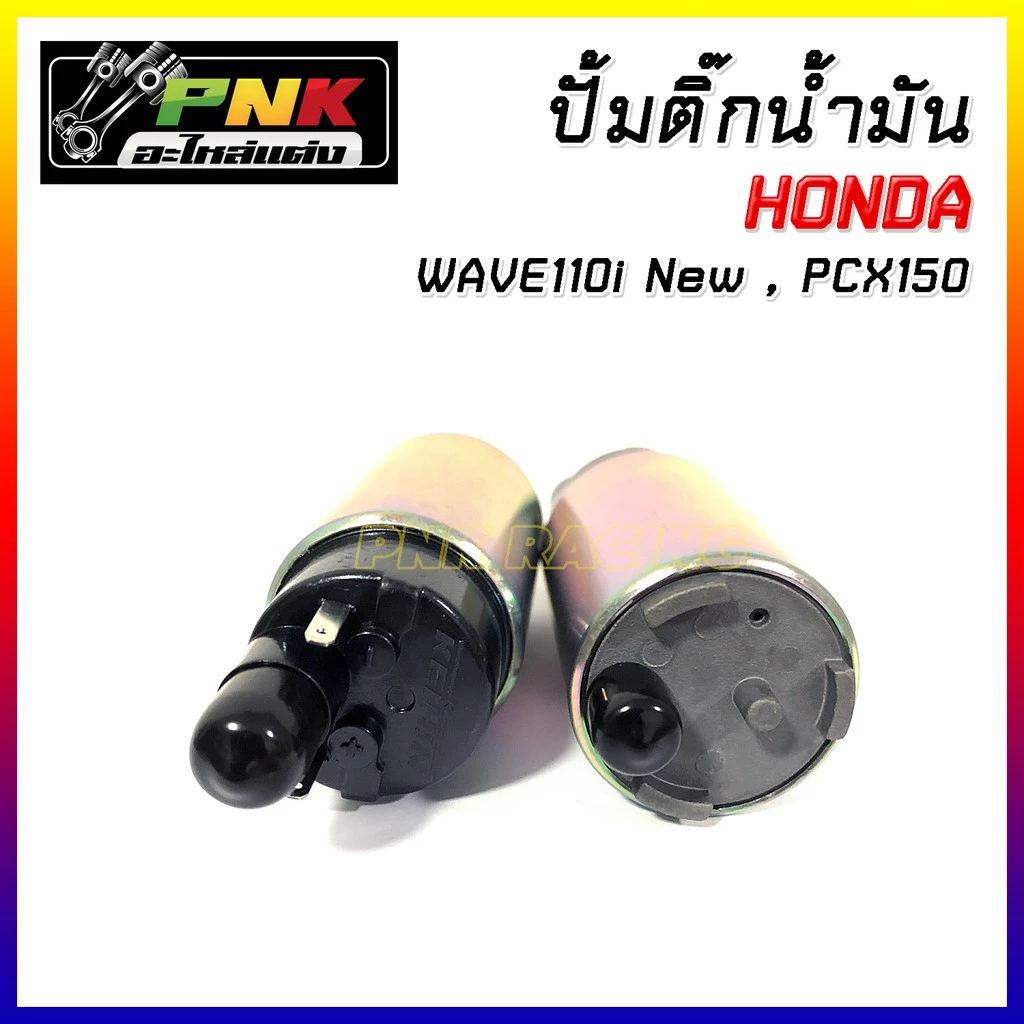 ปั๊มติ๊กแต่ง 5.5 บาร์ สำหรับ W110i New / PCX150 / 125 บังลม / W125i / Click / Msx thumbnail 3