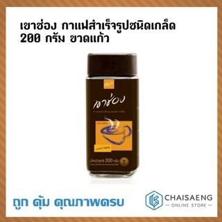 เขาช่อง กาแฟสำเร็จรูปชนิดเกล็ด 200กรัม ขวดแก้ว