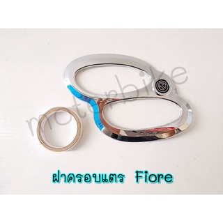 ฝาครอบแตร ใช้สำหรับรถยามาฮ่ารุ่น Fiore อะไหล่ตกแต่งYamahaแท้100%