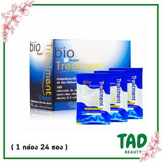 ทรีทเม้นท์ กรีนไบโอ Green Bio Super Treatment (1 กล่อง 24ซอง.)