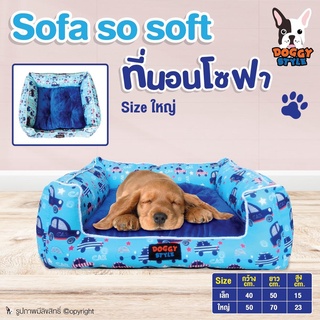 ที่นอนโซฟาสำหรับสัตว์เลี้ยง Sofa so Soft ที่นอนสุนัข ที่นอนแมว (ลายรถ) Size ใหญ่ โดย Yes Pet Shop