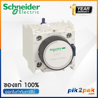 LADT0 : คอนแทคเสริม 1NO+1NC - Schneider Electric - Time Delay Auxiliary Contact Blocks TeSys D by pik2pak.com