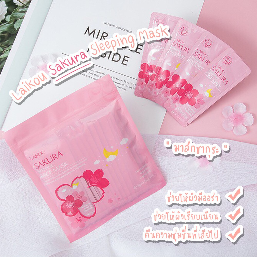 ของแท้💯 มาส์กซากุระ Laikou Sakura Sleeping Mask  ให้ความชุ่มชื่น ผิวหมองคล้ำ มาส์กหน้า บำรุงผิว ครีมหน้าใส สิว ผิวขาว