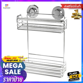 ตะกร้าสเตนเลสเหลี่ยม2ชั้นสุญญากาศKECH1212-TIER KITCHEN RACK WITH SUCTION CUP KECH KECH121 STAINLESS STEEL