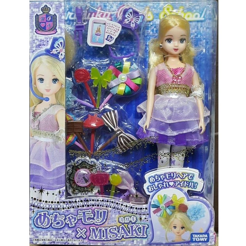 Licca chan Doll Mecha Mori x MISAKI (กล่องไม่สวย)