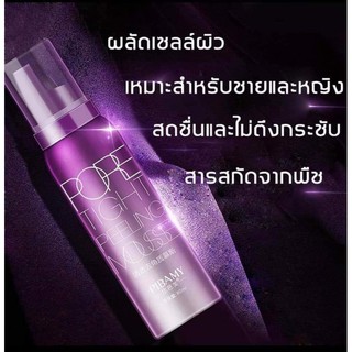 มูสทำความสะอาดผิว ดูดสิ่งสกปรกตามรูขุมขนได้ดี ใช้ได้ทั้งหน้าและตัว