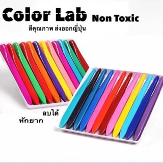 สีเทียนลบได้  Color crayon lab รุ่น 24สี  36สี พร้อมส่ง