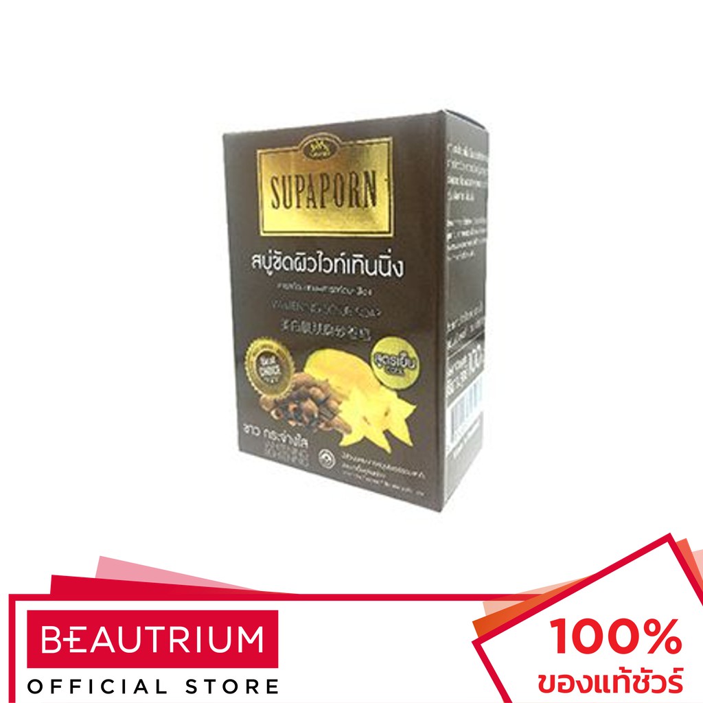 SUPAPORN Whitening Body Scrub Cool สครับขัดผิว 100g