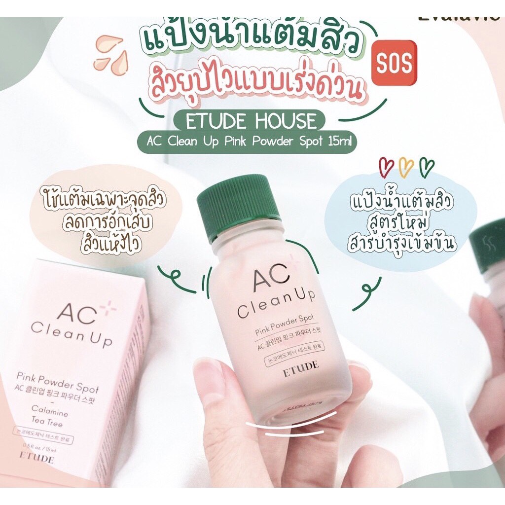 Etude AC Clean Up Pink Powder Spot 15 ml