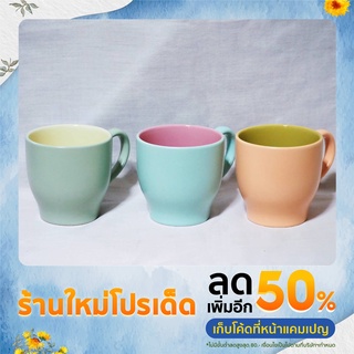 แก้วกาแฟสีมินิมอล Minimal Mug