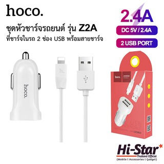 Hoco ชุดหัวชาร์จรถยนต์ Z2A ที่ชาร์จในรถ พร้อมสายชาร์จ แบบชาร์จเร็ว 2 USB Car Charger