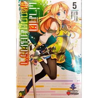 ผ่ามิติแหกกฎมนตรา เล่ม 1-5 [แยกเล่ม][นิยาย]ใหม่ มือหนึ่ง