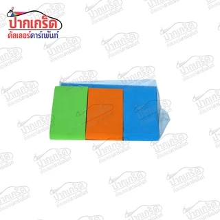 ฟองน้ำรองขัดกระดาษทรายอย่างดี เพื่อให้งานขัดง่ายและรวดเร็วขึ้น ราคา 1คู่ คละสี