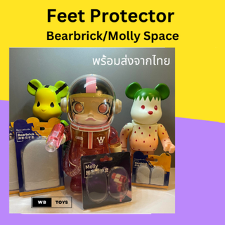 🌈พร้อมส่ง🌈 Bearbrick/Molly Space Feet Protector รองเท้าซิลิโคนป้องกันรอยขีดข่วนสำหรับแบร์บริก มอลลี | WB_TOYS