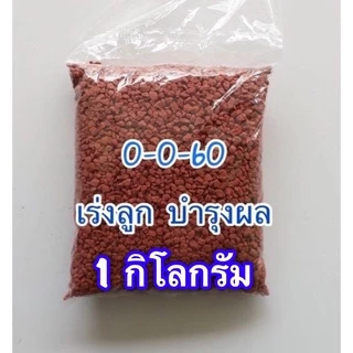ปุ๋ยเคมี 46-0-0 / 15-15-15 / 16-16-16 / 0-0-60 / 8-24-24 / 13-13-21 / 18-46-0 / 21-0-0 ของเเท้คุณภาพดี