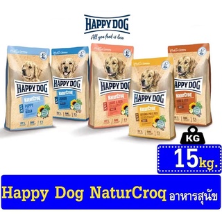 Happy Dog NaturCroq อาหารสำหรับลูกสุนัขและสุนัขโต ขนาดกระสอบ 12-15kg