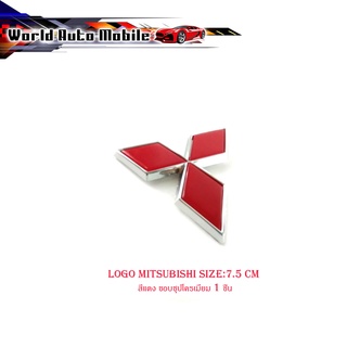 logo mitsubishi size:7.5 cm สีแดง ขอบชุปโครเมี่ยม 1 ชิ้น มีบริการเก็บเงินปลายทาง