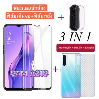 3in1 SAM A21Sฟิล์มเลนส์กล้อง + ฟิล์มกระจกเต็มจอ+ ฟิล์มหลัง ฟิล์มกันกระแทกขอบดำ