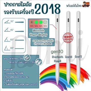 วางมือบนจอ+แรเงาได้✅ ปากกาสไตลัส Air5 Air4 Gen9 8,7,6 Mini5,6 Pro11 ปากกา Stylus Pen ปากกาทัชสกรีน ปากกาสำหรับแท็บเลต