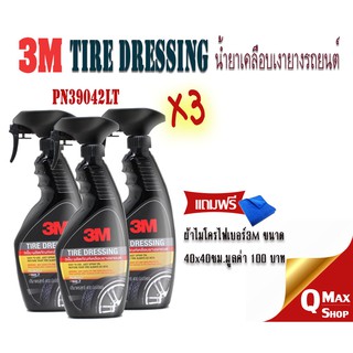 3M Tire Dressing น้ำยาเคลือบเงายางรถยนต์ ขนาด 400 ml PN39042LT x3