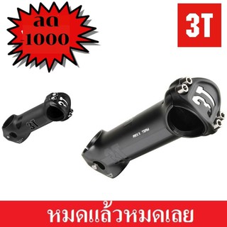 *ของแท้*  สเตม 3T  ARX Team II Stearth   90 ,110,120mm  +-6    -Stem สีดำ คมเข้ม อลู 7075  แท้ 100%  หมดแล้วหมดเลย