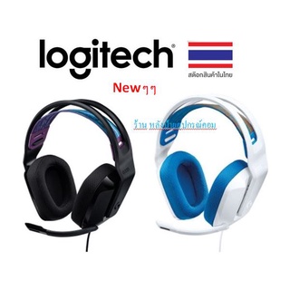 LOGITECH ⚡️FLASH SALE⚡️ (ราคาพิเศษ) New G335 WIRED HEADSET (หูฟังเกมมิ่ง)