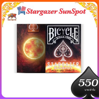 (การ์ดเฉพาะเล่นมายากลเท่านั้น) ของแท้ 👌 Bicycle stargazer sunspot