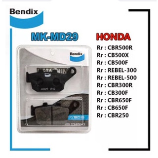 13.ผ้าเบรคหลัง Bendix รุ่น CBR250RR ตัวใหม่ / MT07 /CBR250/300/500/650 Z800/900 BENDIX [MD29] ผ้าเบรค