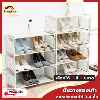 ชั้นวางรองเท้า DIY ที่วางรองเท้า จัดระเบียบ ลิ้นชักวางรองเท้า ประกอบง่าย พร้อมลายกราฟฟิค น่ารักๆ