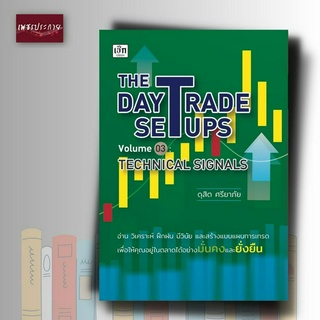 หนังสือ The Day Trade Setups Volume 03: Technical Signals หุ้น การเล่นหุ้น การเทรดหุ้น การลงทุน