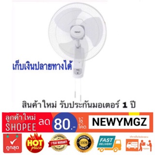 Hatari รุ่น HT-W18M4 พัดลมติดผนัง ฮาตาริ ขนาดใบพัด 18”