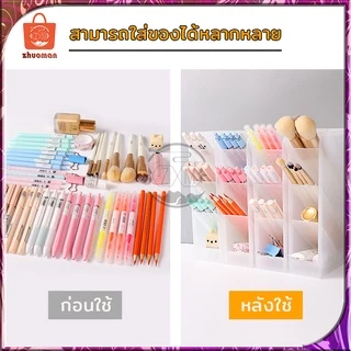 กล่องปากกา กล่องใส่ปากกา คอนโดปากกา 4ชั้น กล่องเก็บเครื่องเขียน วางได้ทั้งแนวตั้งและแนวนอน สามารถใส่ของได้หลากหลาย